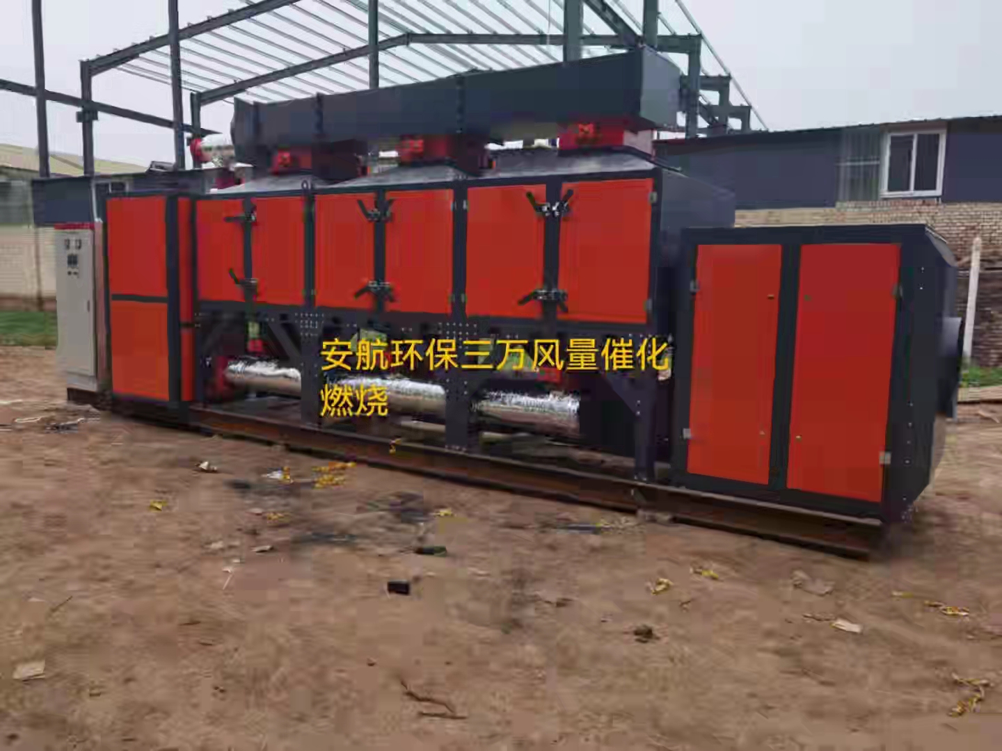 RCO与RTO催化燃烧处理有哪些区别?